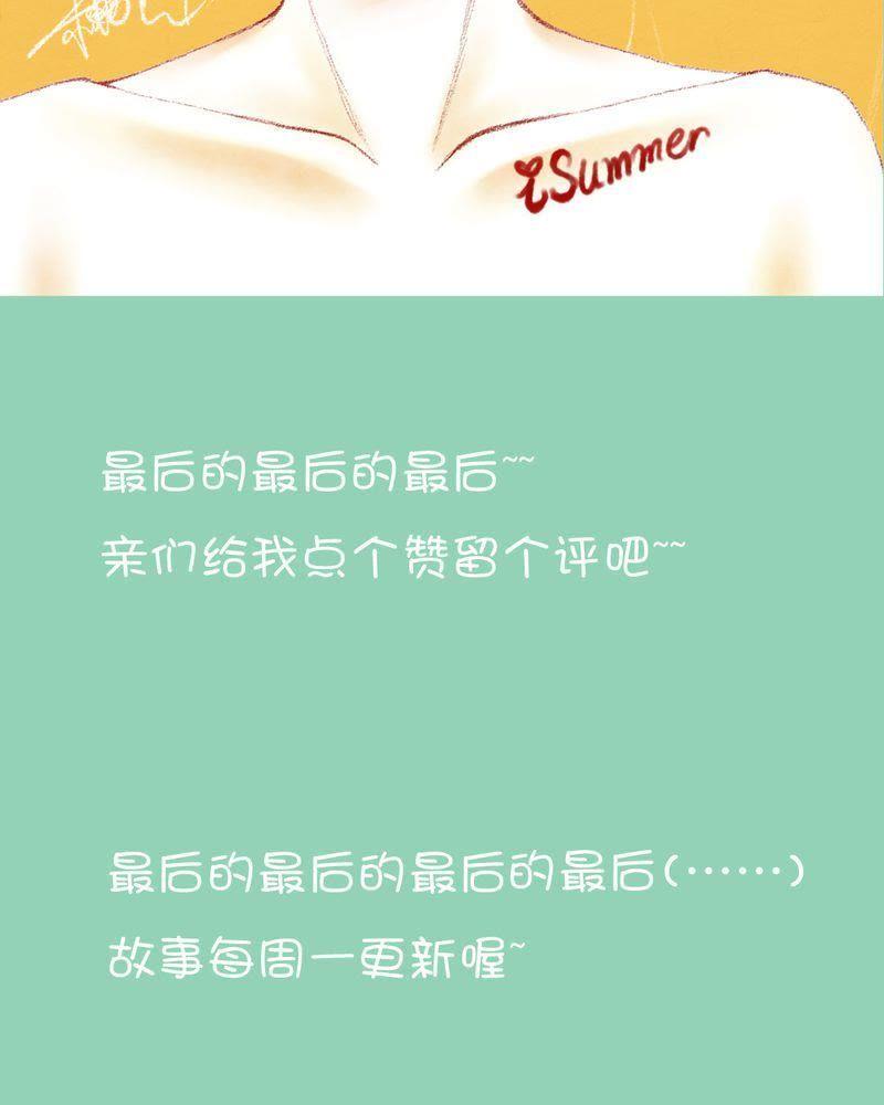 《吸血鬼同居中》5 第34页