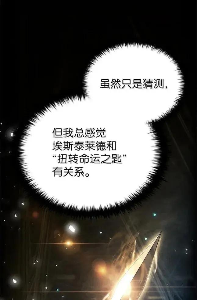 回归后的魔王变善良了 - 059 勇者吉克 - 第26张图