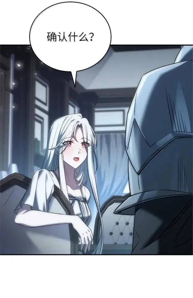 回归后的魔王变善良了 - 059 勇者吉克 - 第23张图