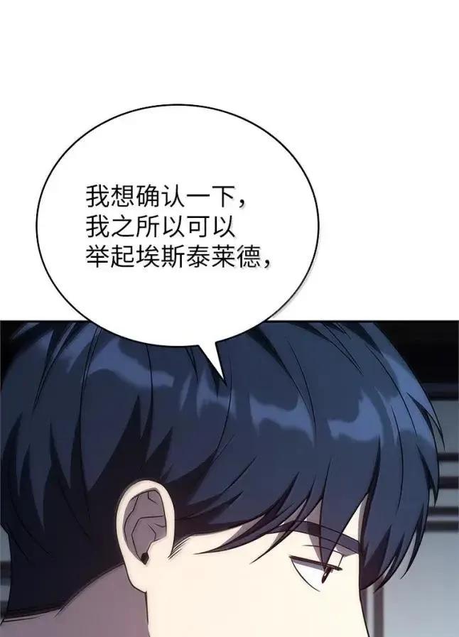 回归后的魔王变善良了 - 059 勇者吉克 - 第24张图