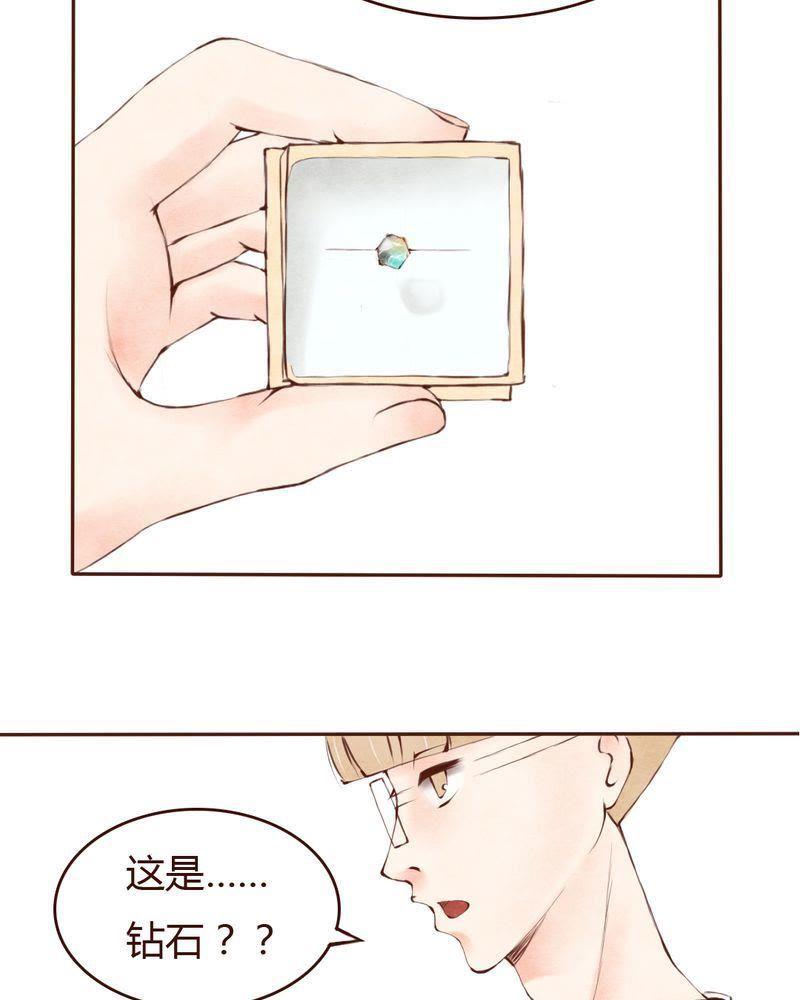 《吸血鬼同居中》6 第30页