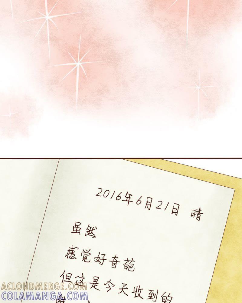 《吸血鬼同居中》6 第33页