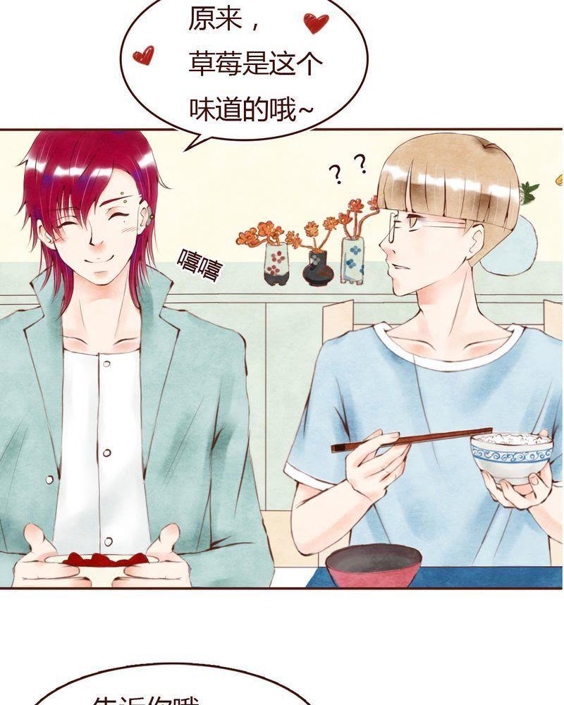 《吸血鬼同居中》6 第16页