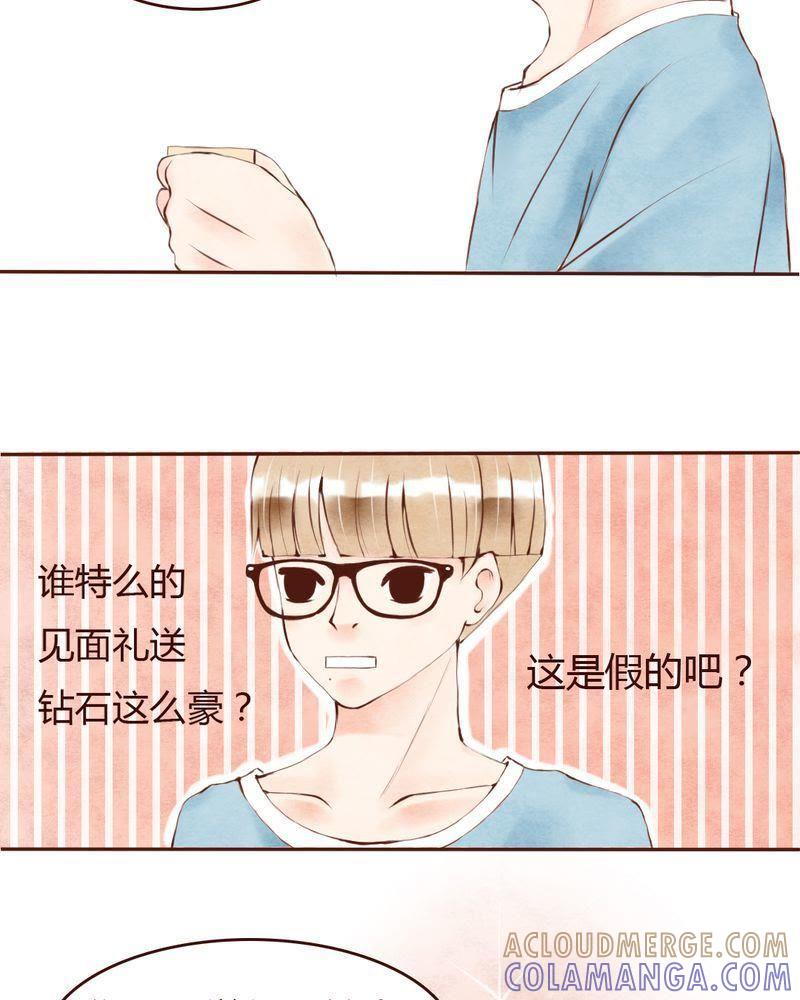 《吸血鬼同居中》6 第31页