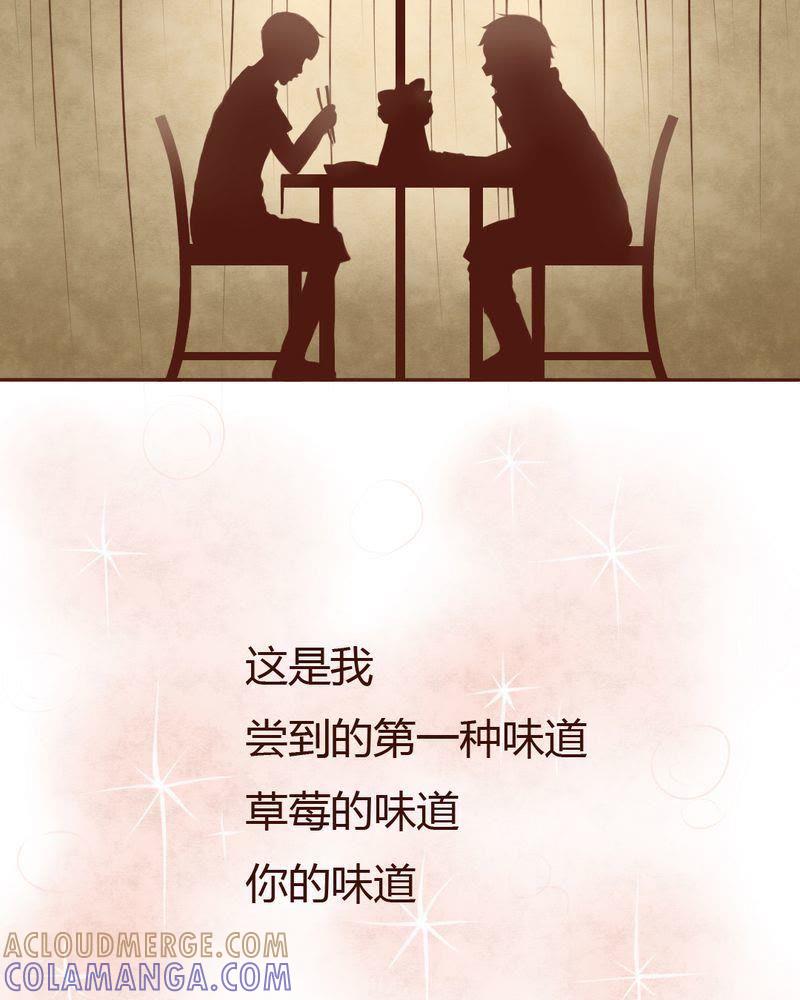 《吸血鬼同居中》6 第19页