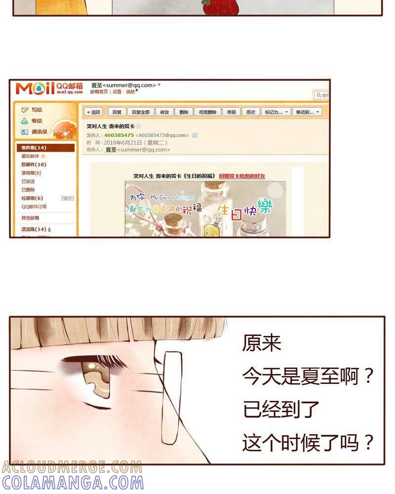 《吸血鬼同居中》6 第25页