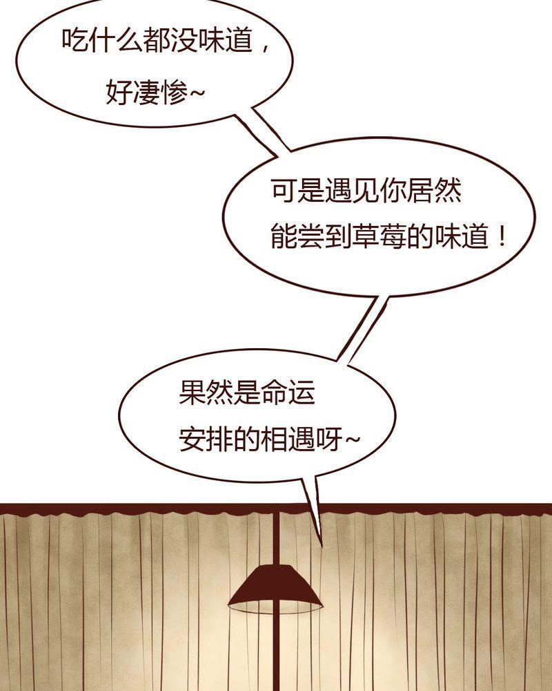 《吸血鬼同居中》6 第18页