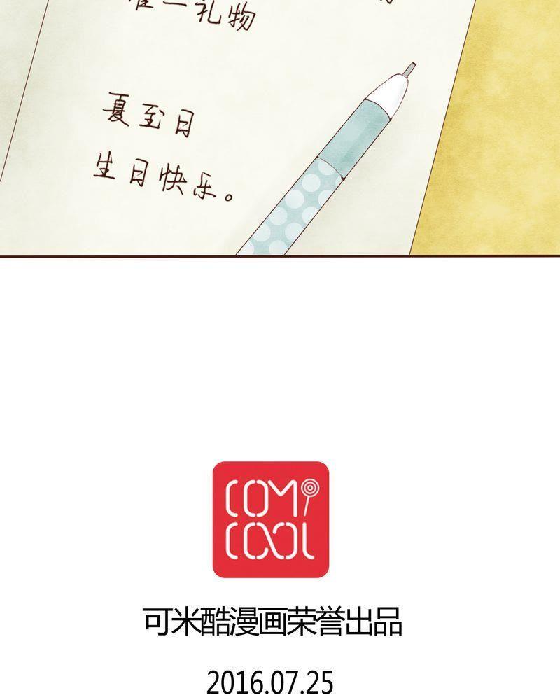 《吸血鬼同居中》6 第34页
