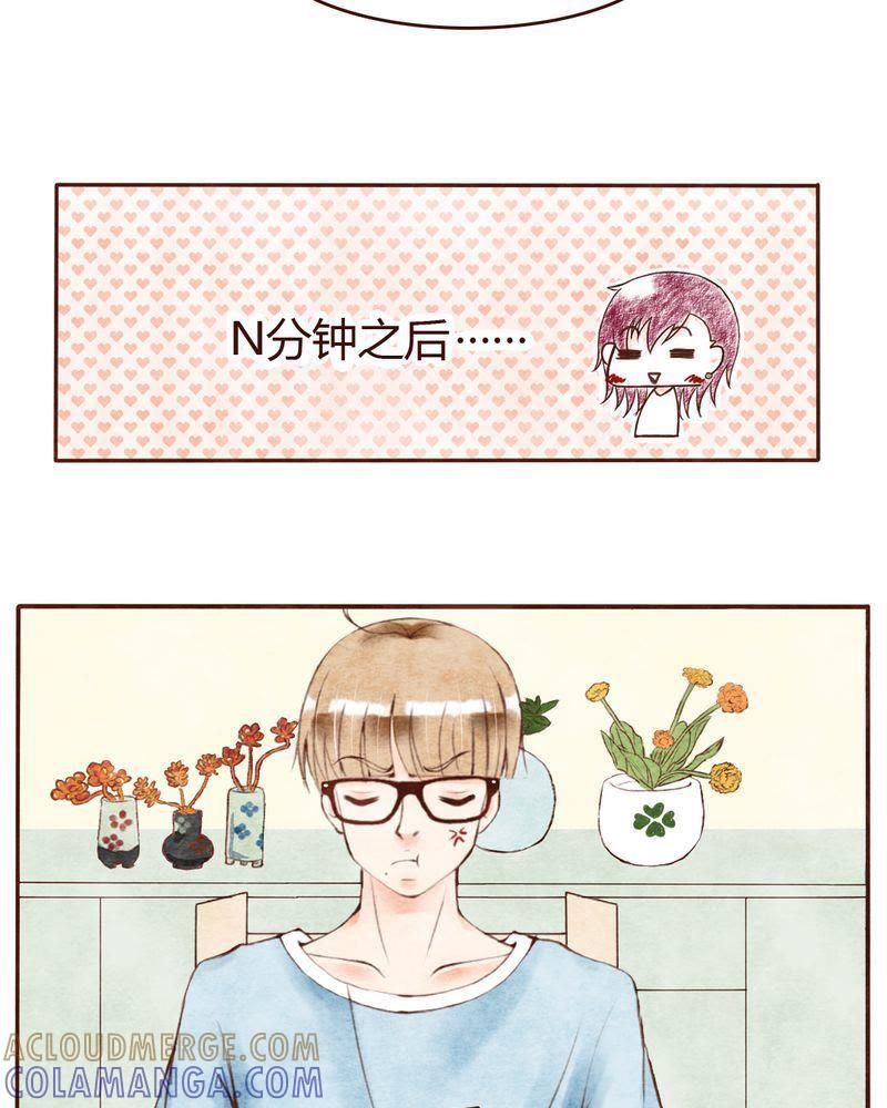 《吸血鬼同居中》6 第7页