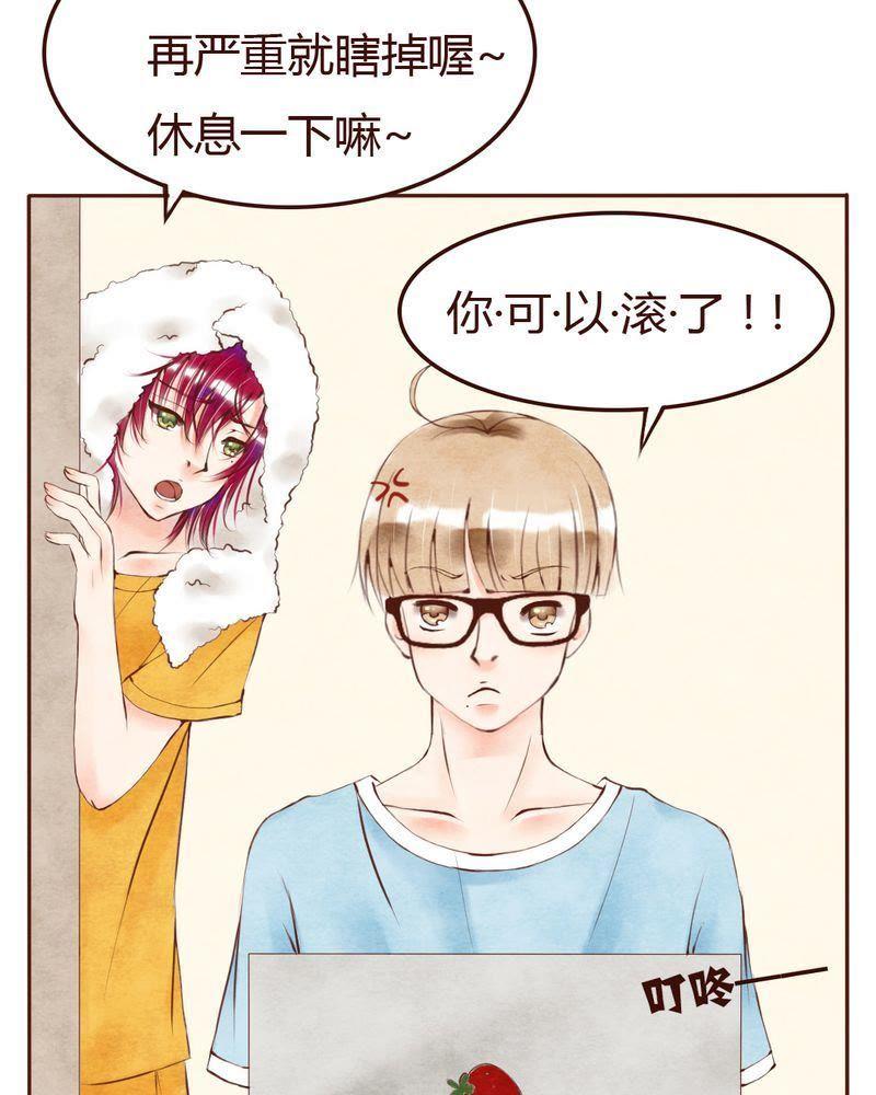 《吸血鬼同居中》6 第24页