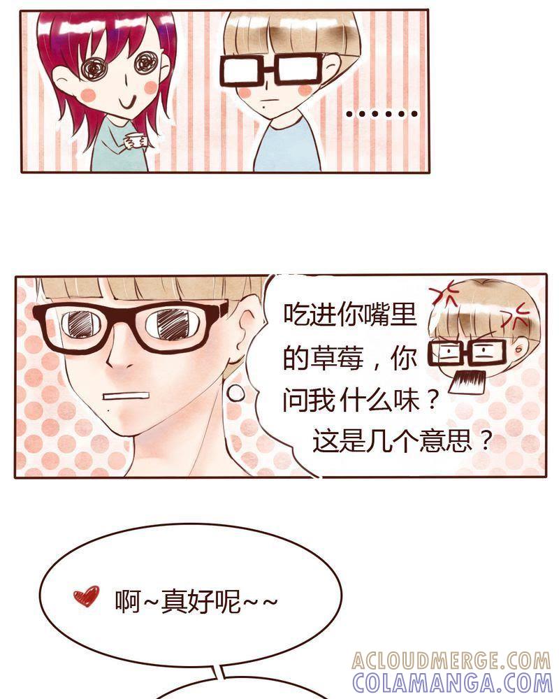 《吸血鬼同居中》6 第15页