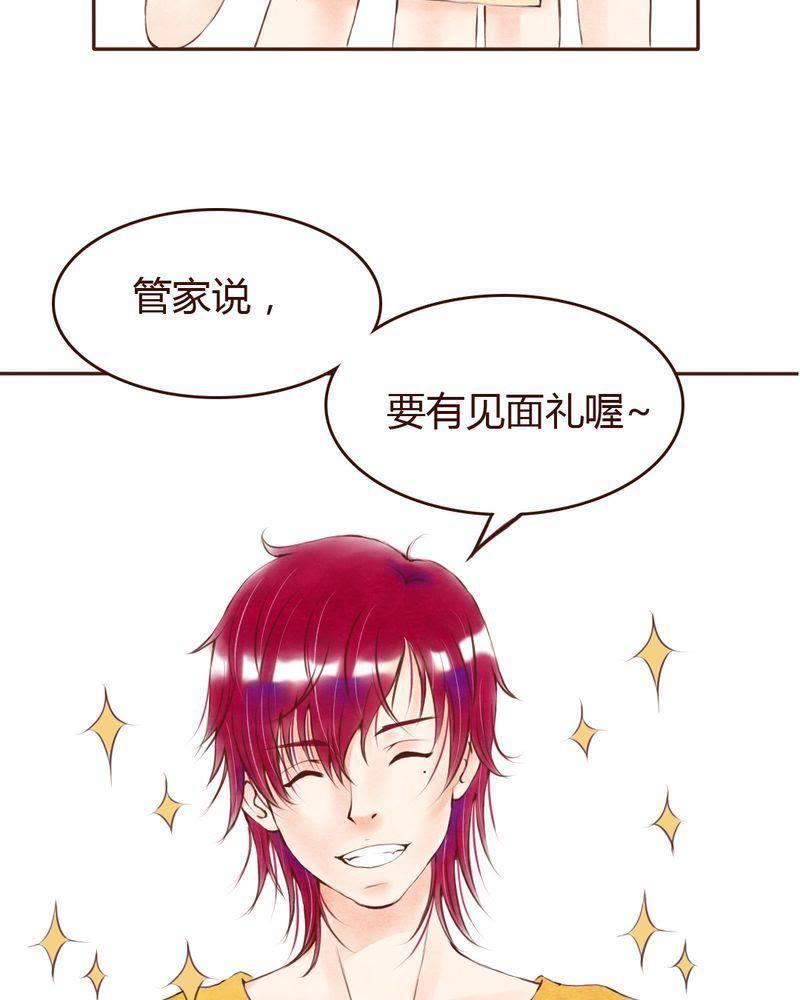 《吸血鬼同居中》6 第28页