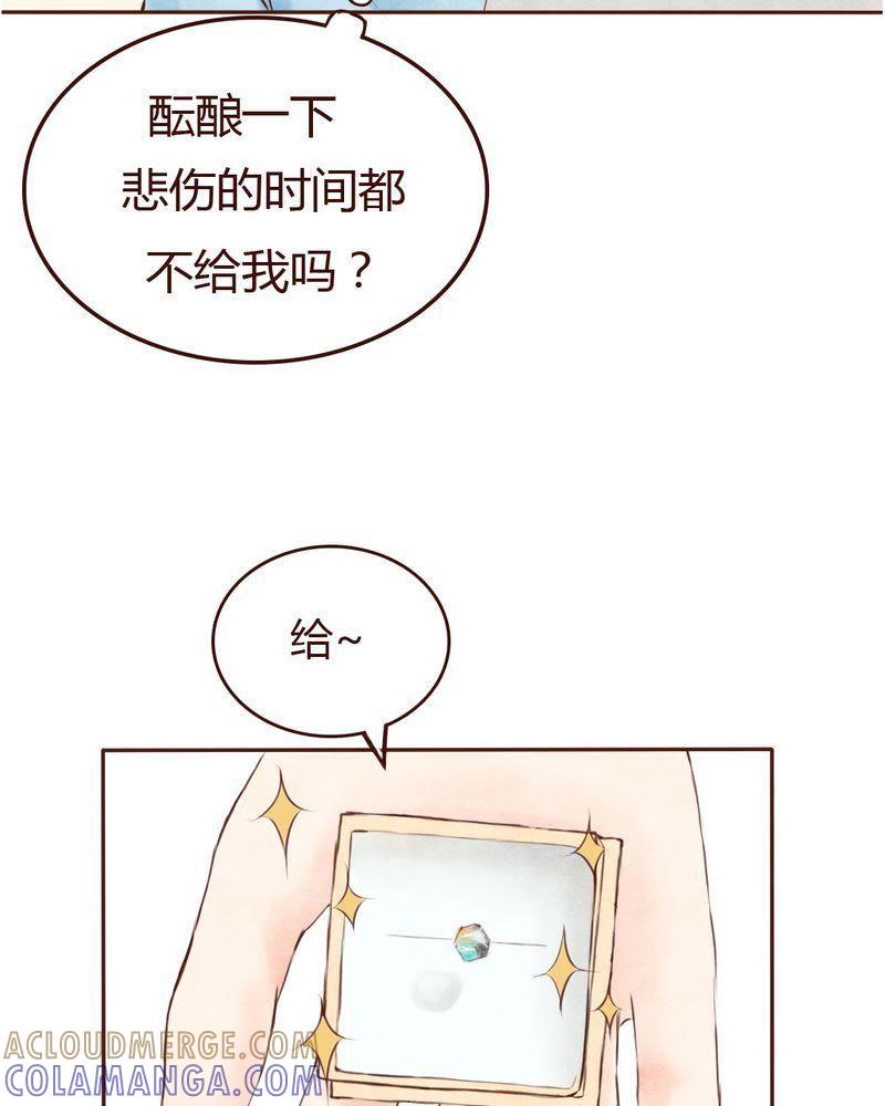 《吸血鬼同居中》6 第27页
