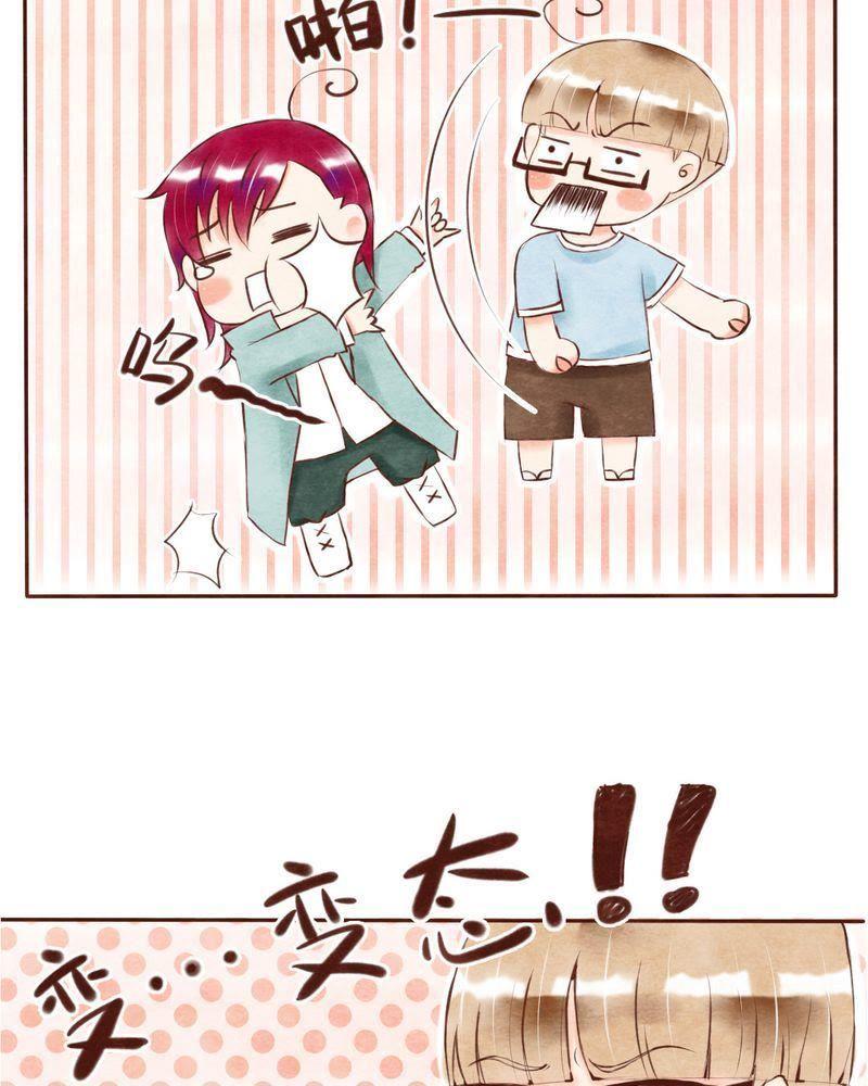 《吸血鬼同居中》6 第2页