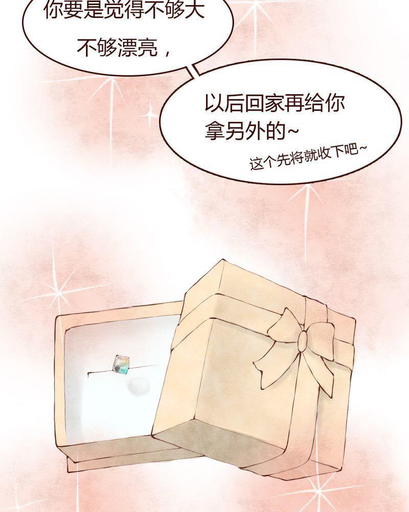 《吸血鬼同居中》6 第32页