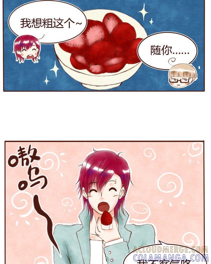 《吸血鬼同居中》6 第11页