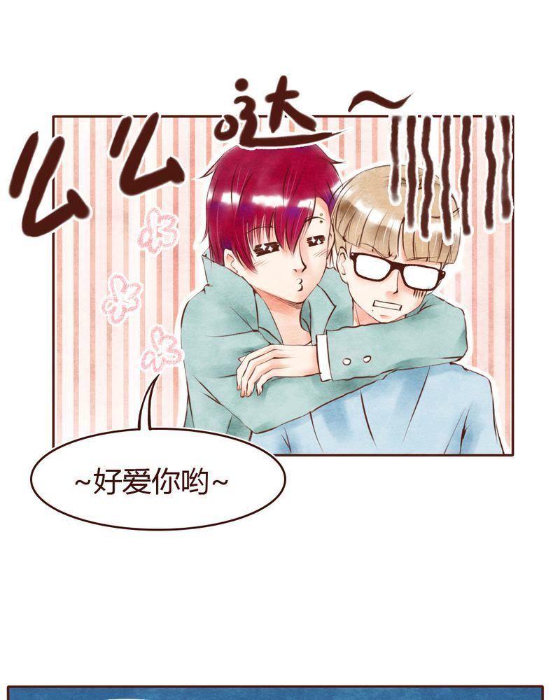 《吸血鬼同居中》6 第10页