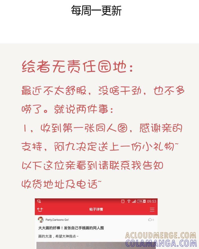 《吸血鬼同居中》6 第35页
