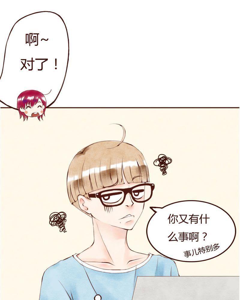 《吸血鬼同居中》6 第26页