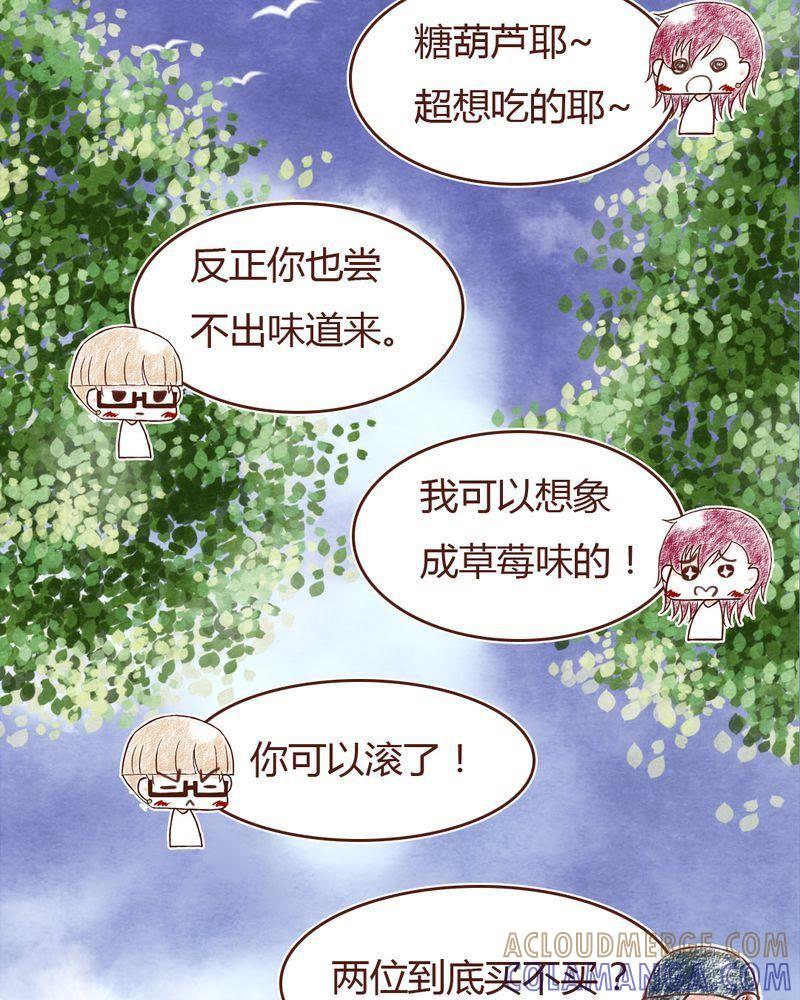 《吸血鬼同居中》7 第19页