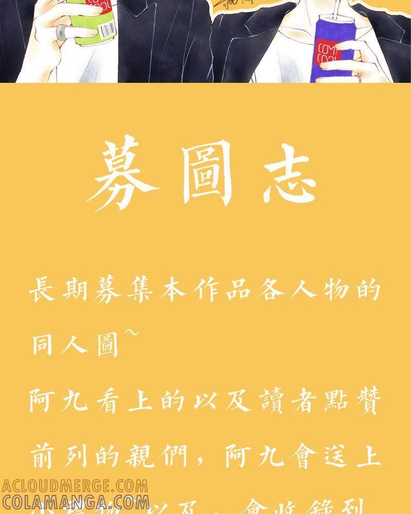 《吸血鬼同居中》7 第33页