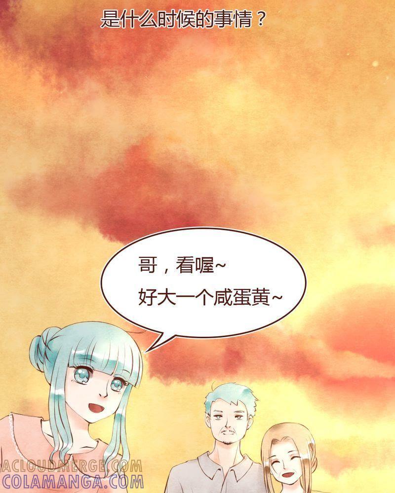 《吸血鬼同居中》7 第27页