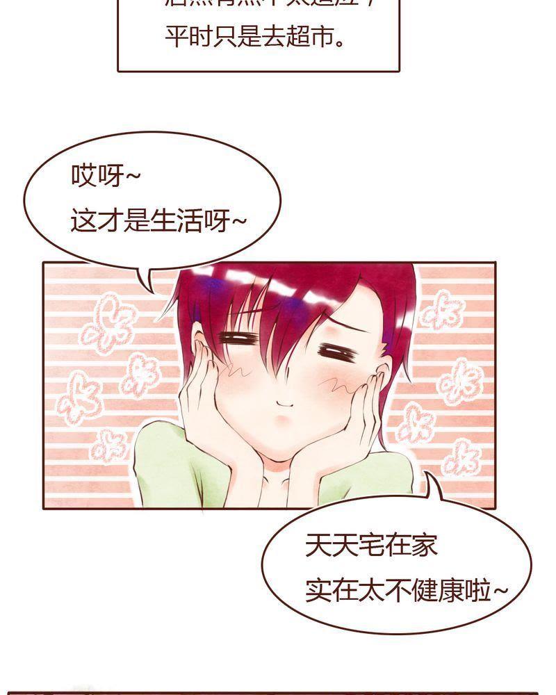 《吸血鬼同居中》7 第14页