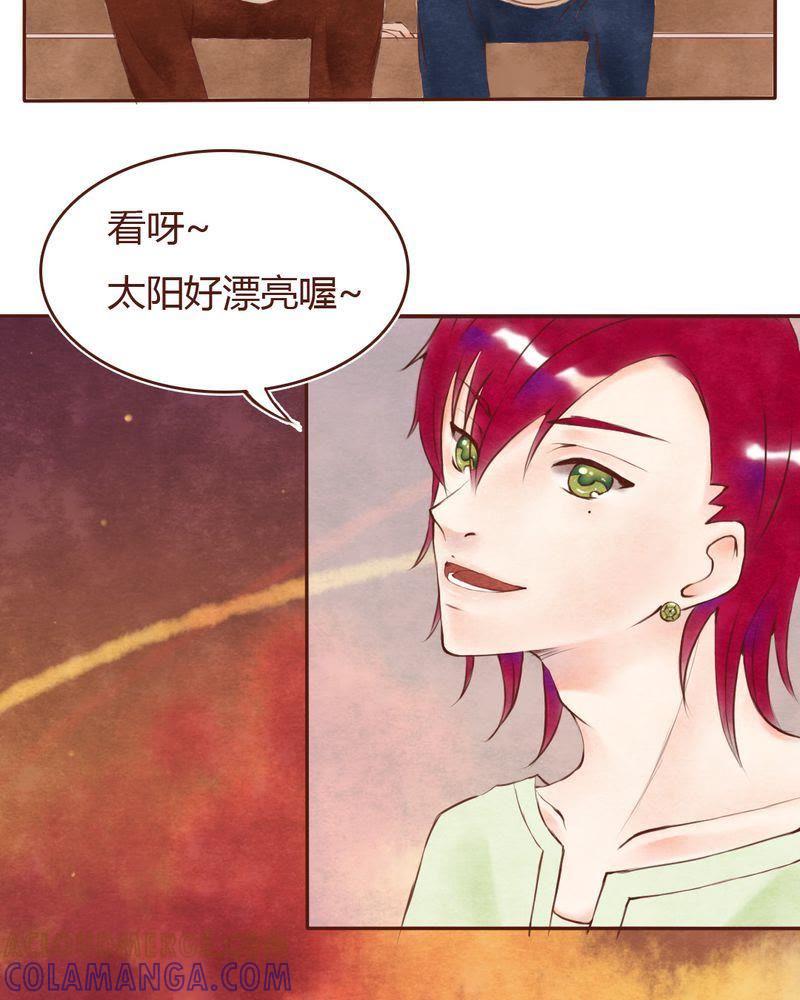 《吸血鬼同居中》7 第25页
