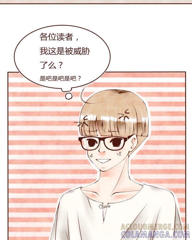 《吸血鬼同居中》7 第7页