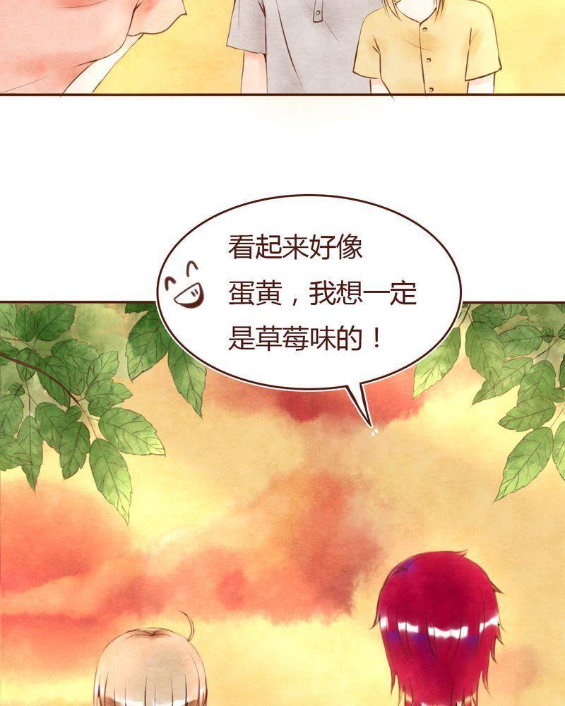 《吸血鬼同居中》7 第28页