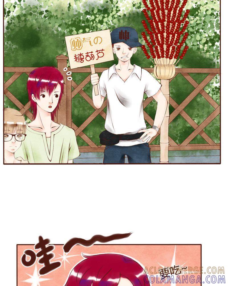 《吸血鬼同居中》7 第15页