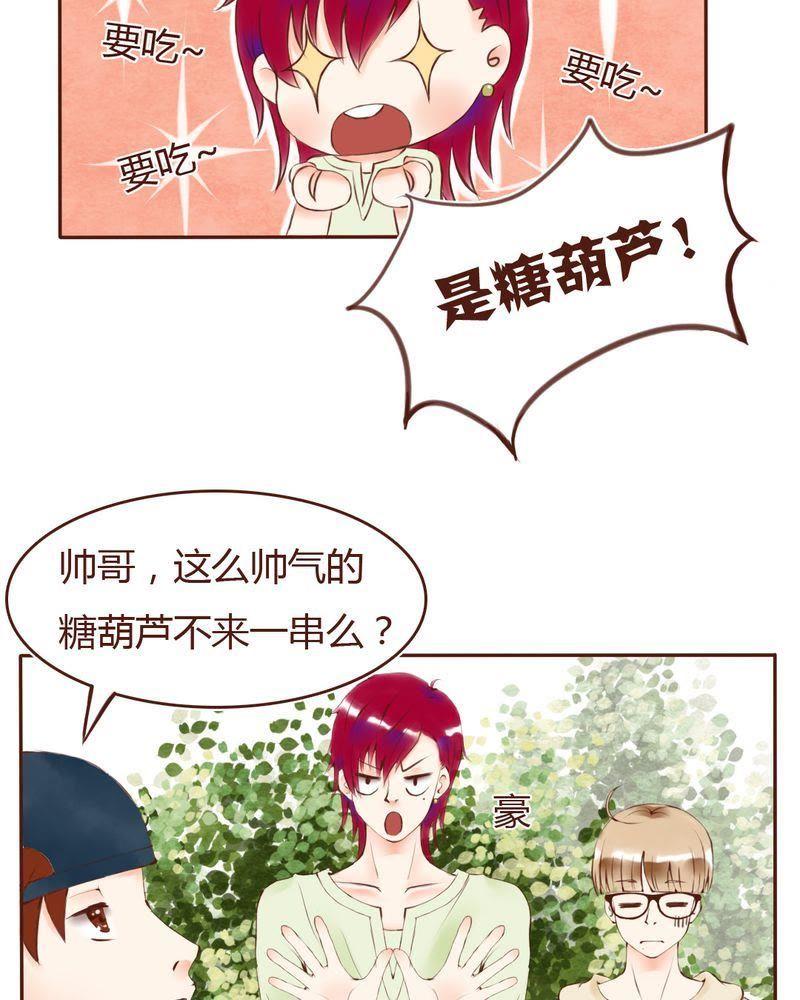 《吸血鬼同居中》7 第16页