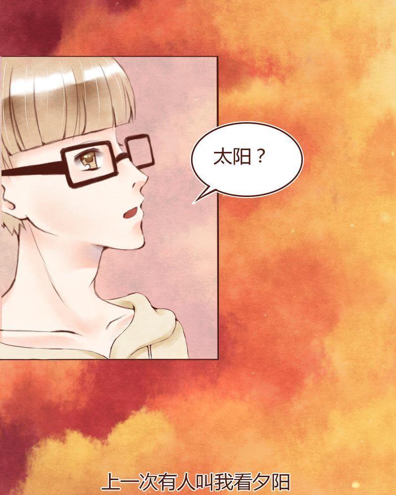 《吸血鬼同居中》7 第26页
