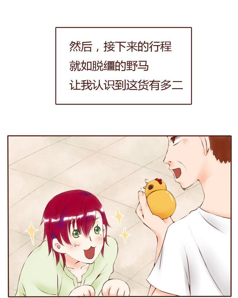 《吸血鬼同居中》7 第22页