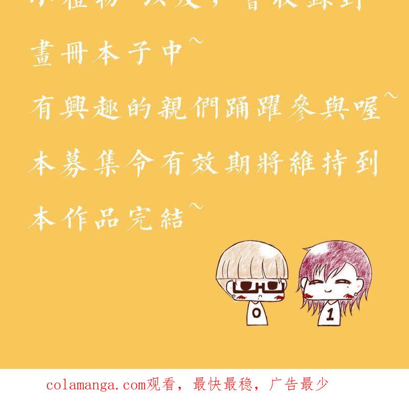 《吸血鬼同居中》7 第34页
