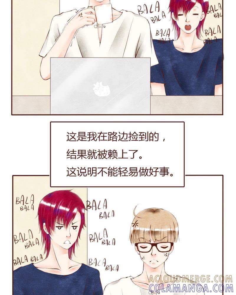 《吸血鬼同居中》7 第3页