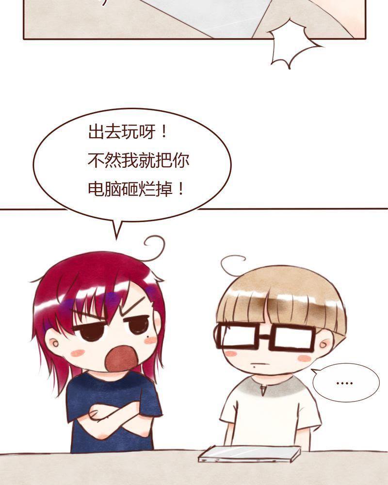 《吸血鬼同居中》7 第6页