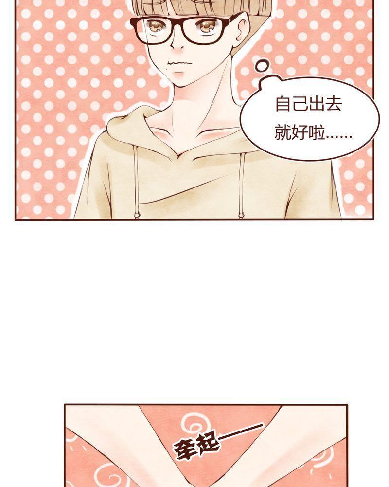 《吸血鬼同居中》7 第10页