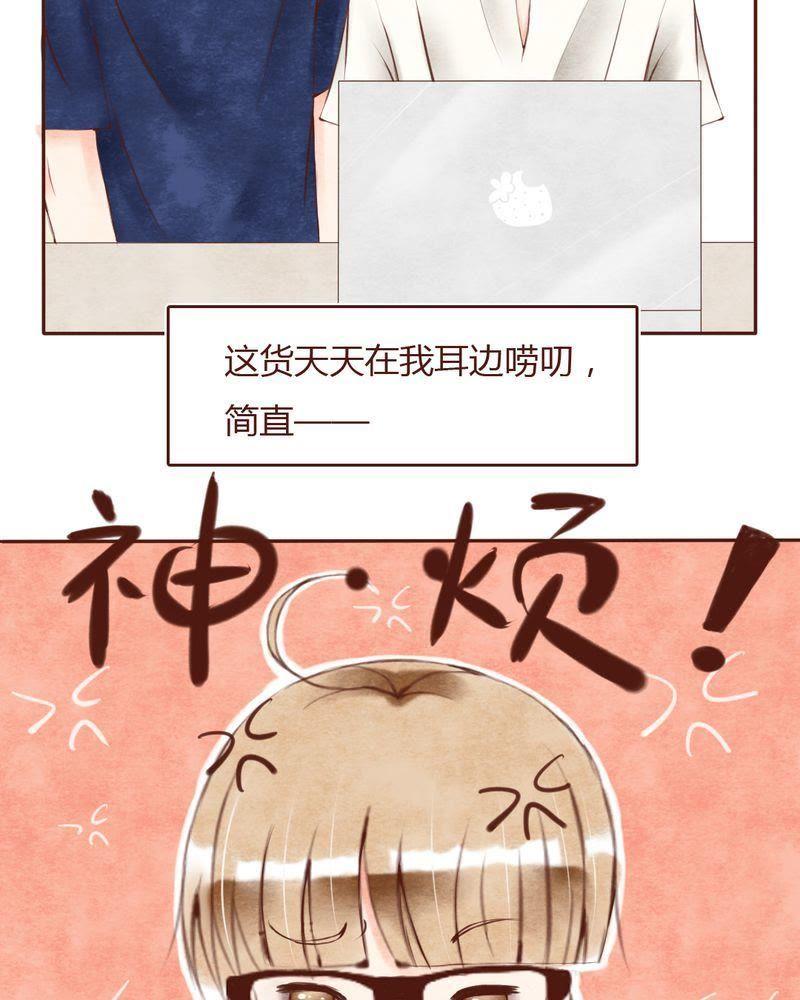 《吸血鬼同居中》7 第4页