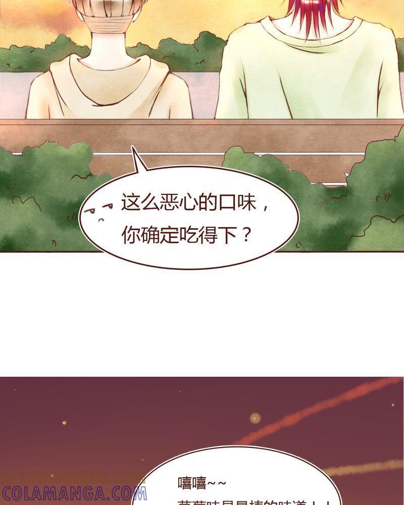 《吸血鬼同居中》7 第29页