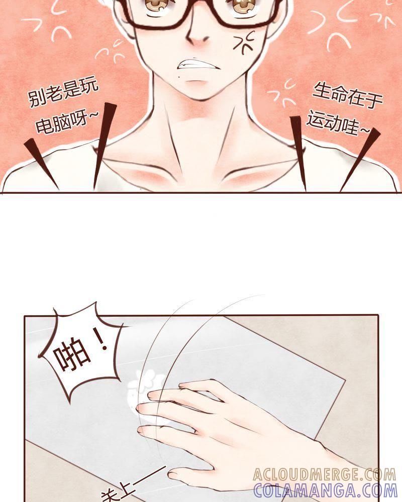 《吸血鬼同居中》7 第5页