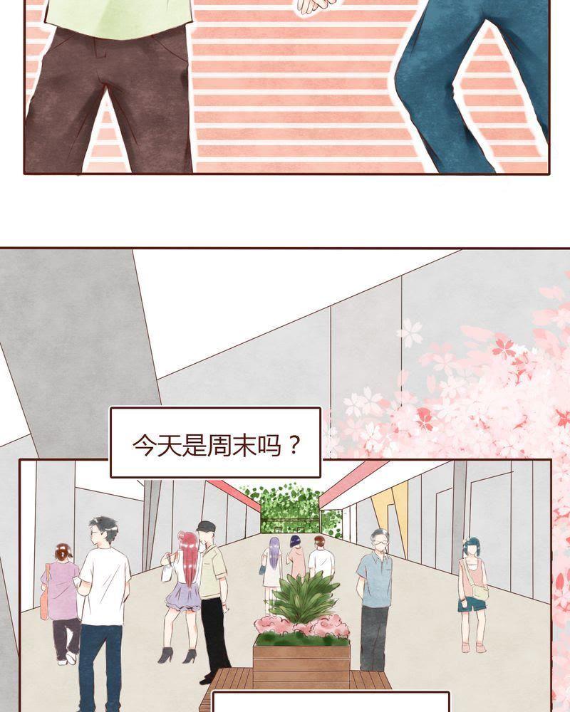 《吸血鬼同居中》7 第12页