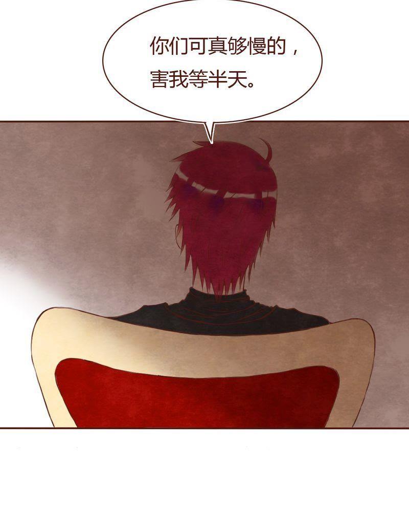 《吸血鬼同居中》8 第28页
