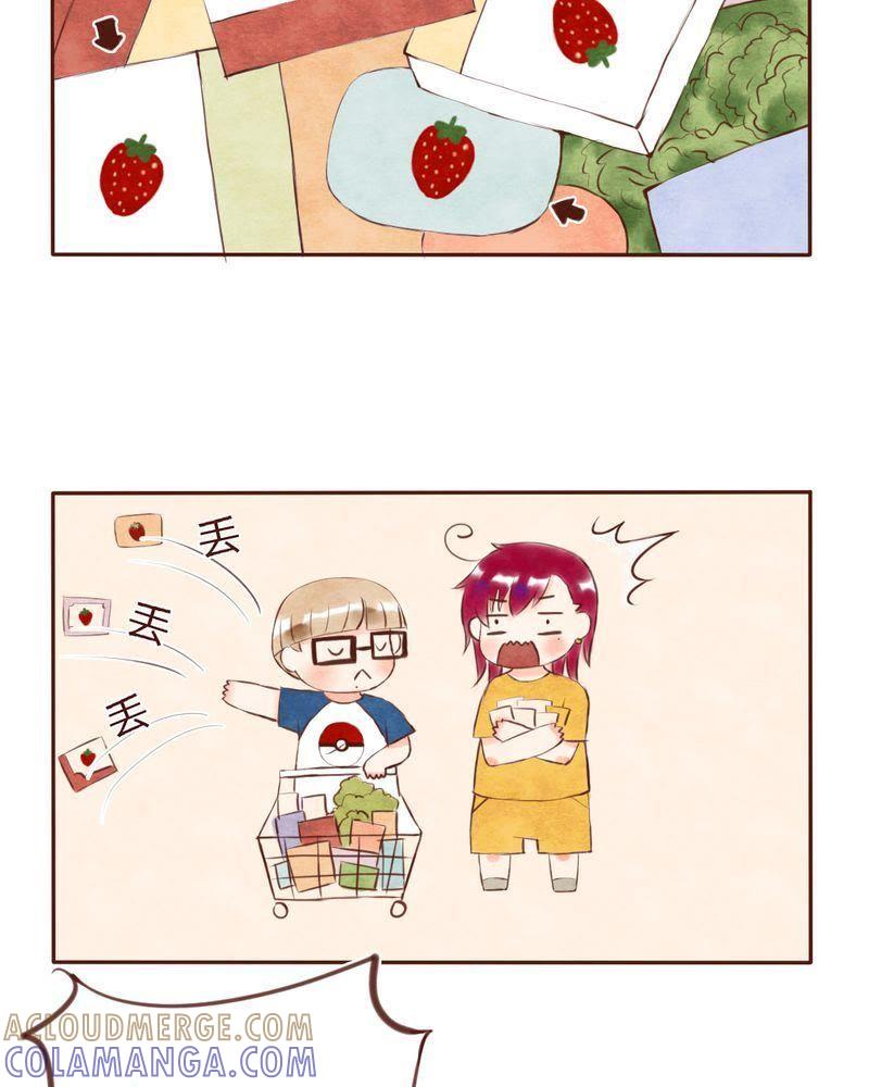《吸血鬼同居中》8 第15页