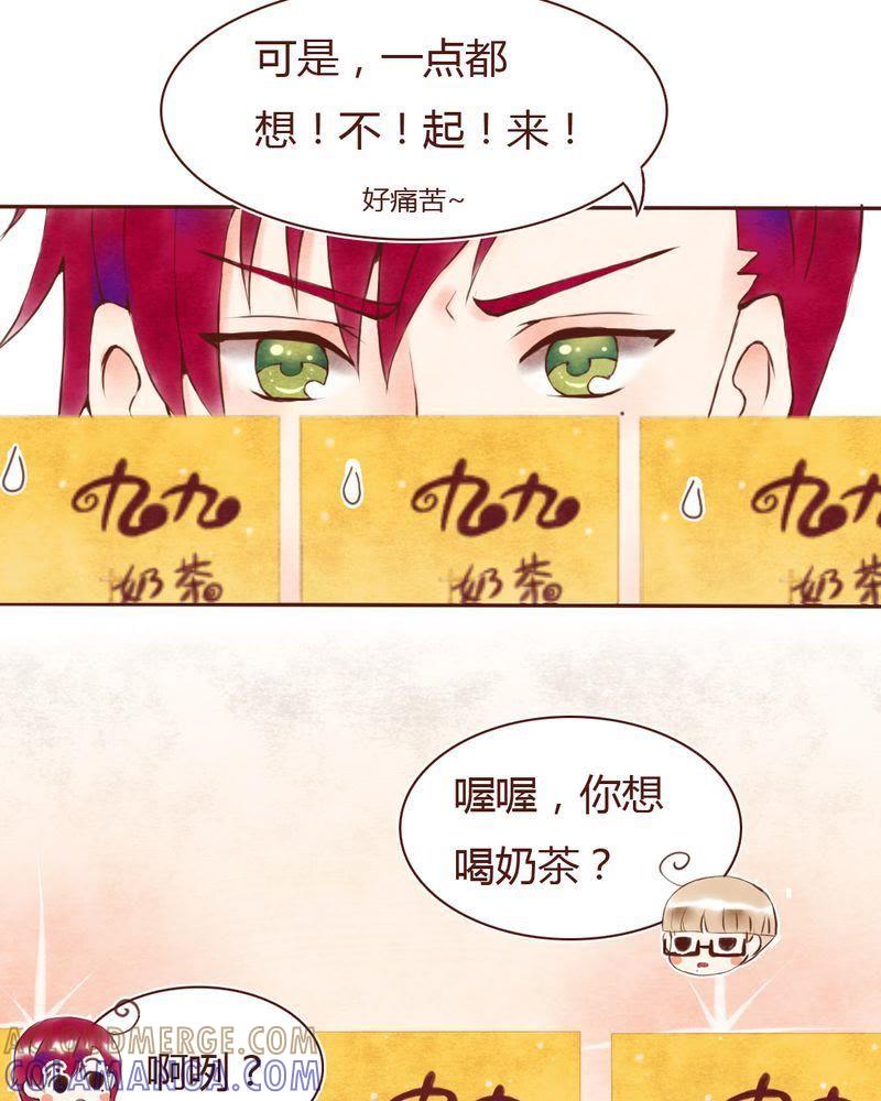 《吸血鬼同居中》8 第21页