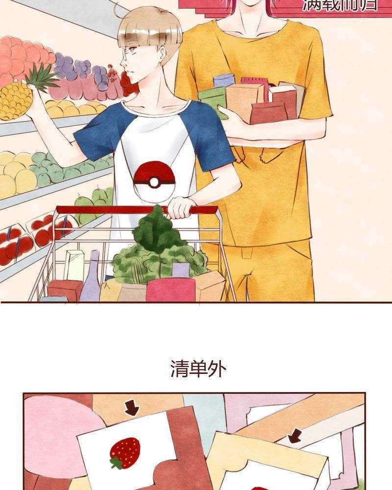《吸血鬼同居中》8 第14页