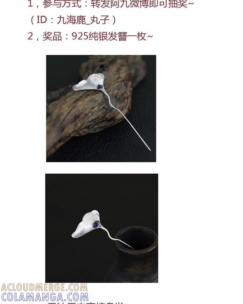 《吸血鬼同居中》8 第31页