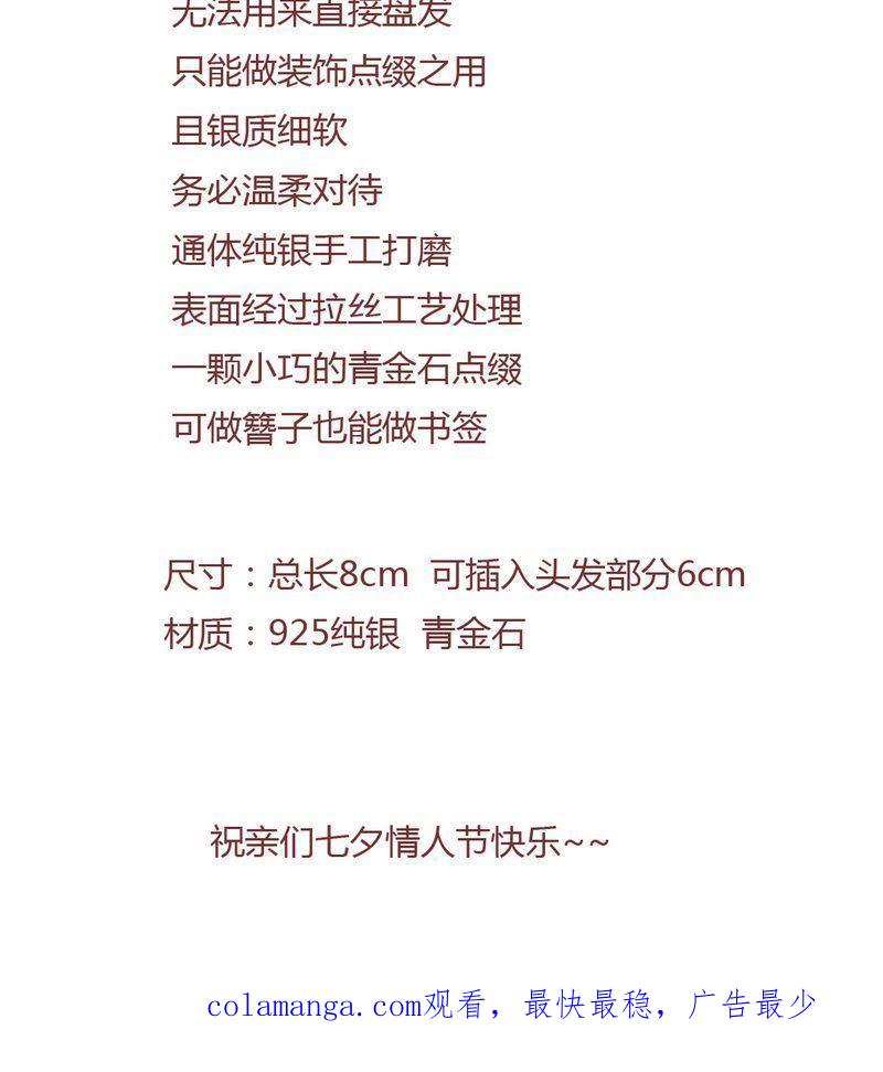 《吸血鬼同居中》8 第32页