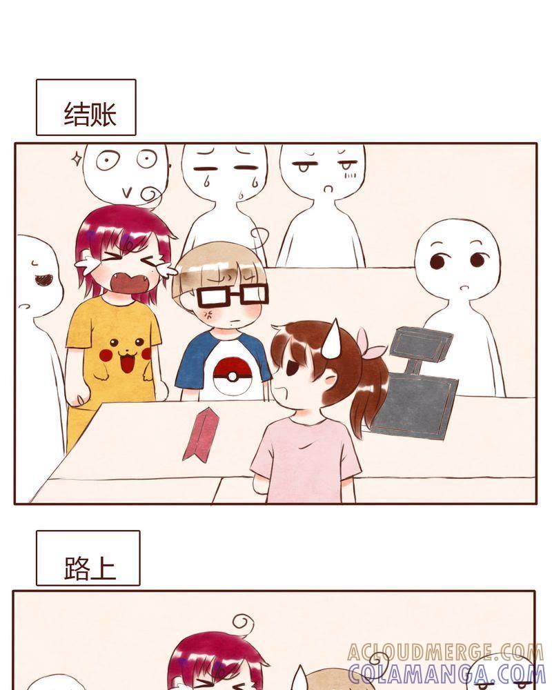 《吸血鬼同居中》8 第25页