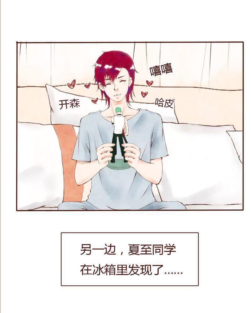 《吸血鬼同居中》8 第4页